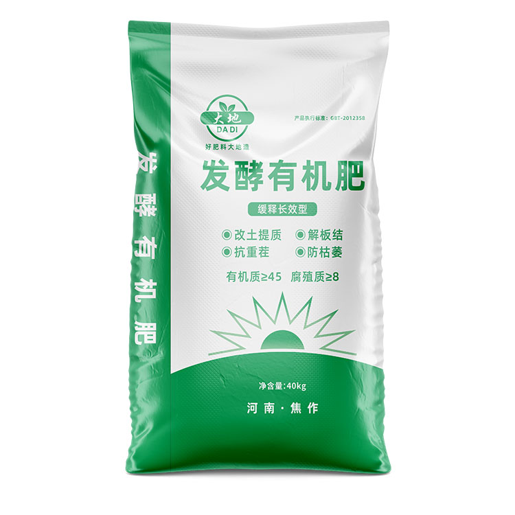 大地發酵有機肥.jpg