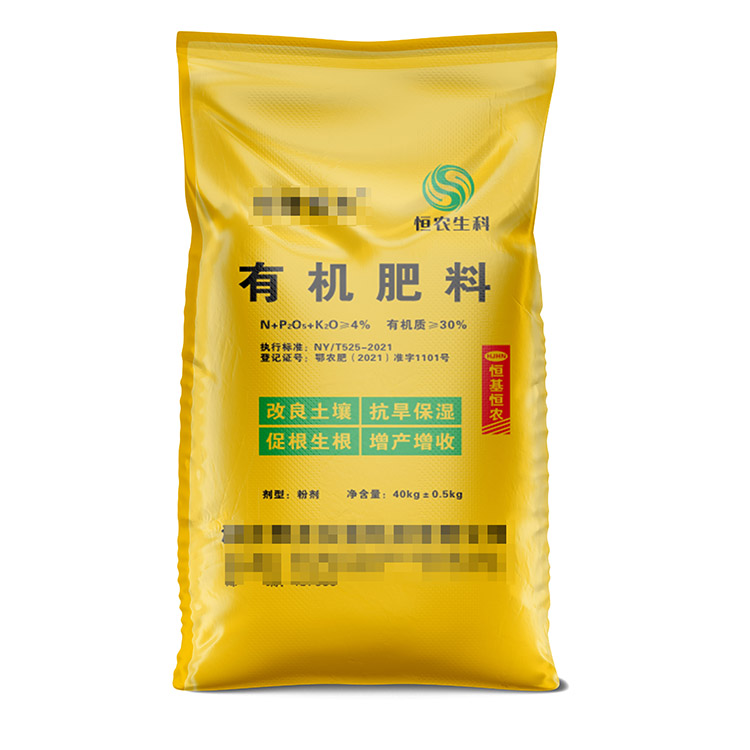 恒基公司有機(jī)肥料編織袋正面.jpg