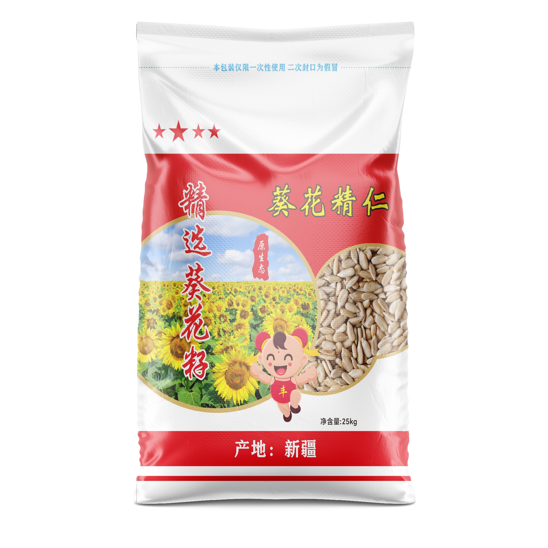 葵花精仁編織袋.jpg